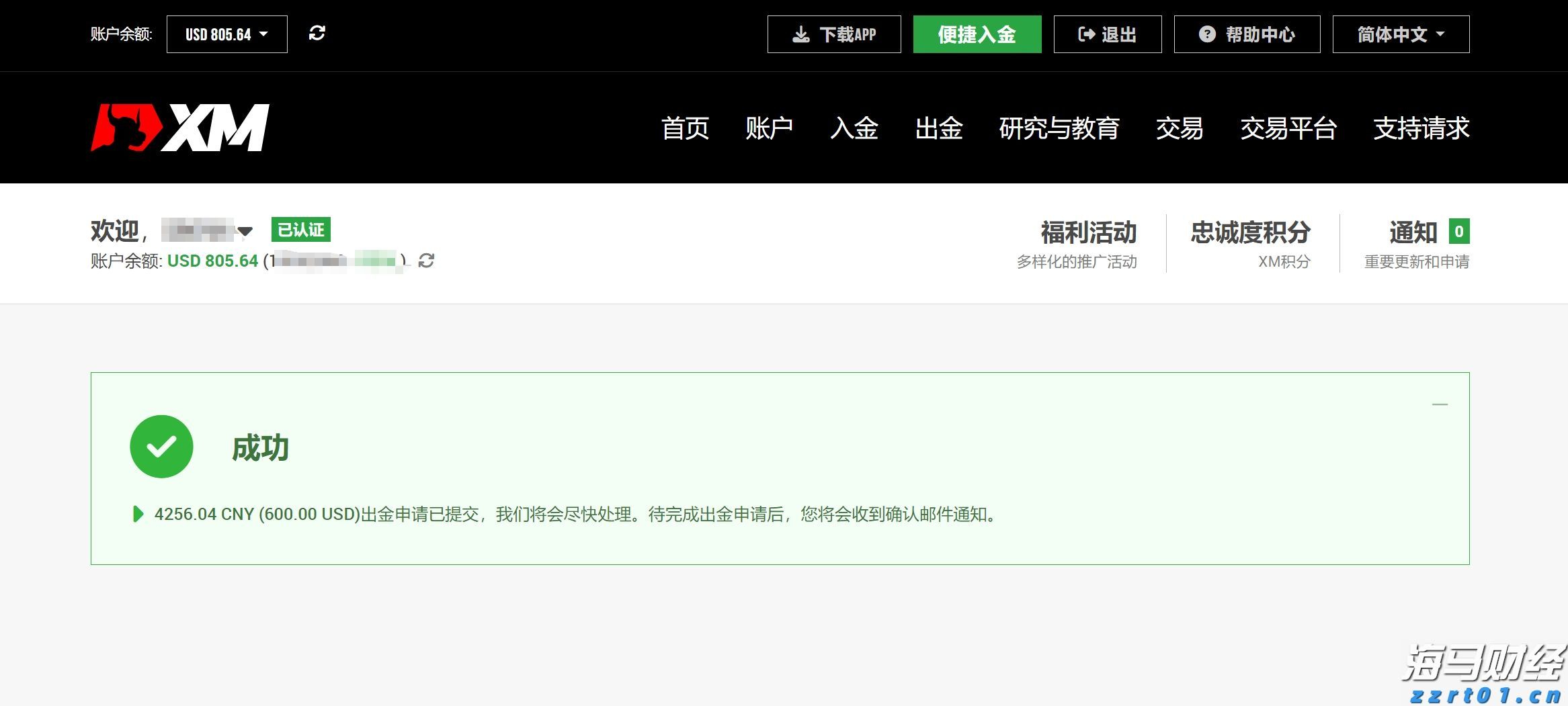 民生人寿增持浙商银行 股份超过5% 保险资金频繁举牌需对抗波动